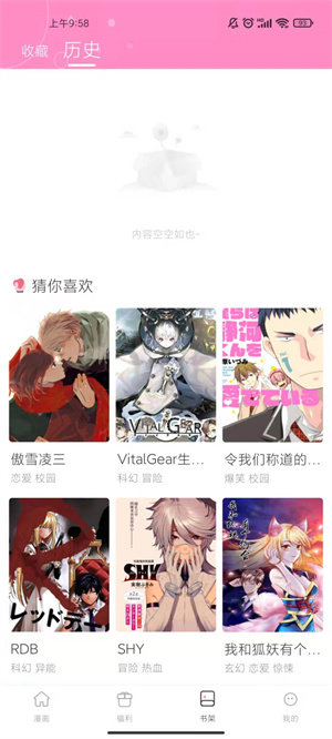 圈圈漫画 截图 2