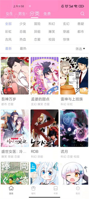 圈圈漫画 截图 3