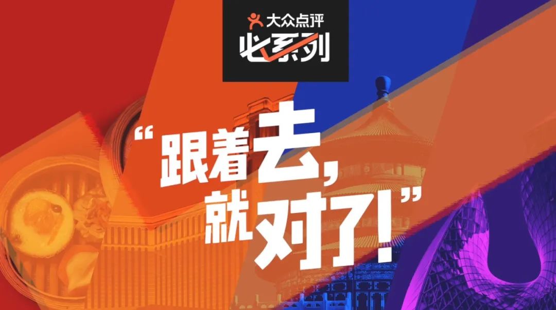 大众点评版本大全
