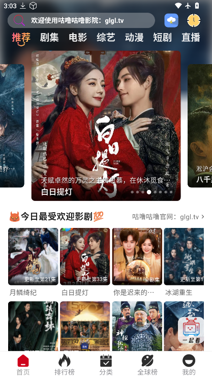咕噜咕噜 截图 1