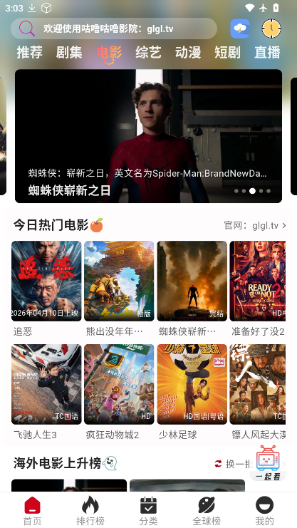 咕噜咕噜 截图 3