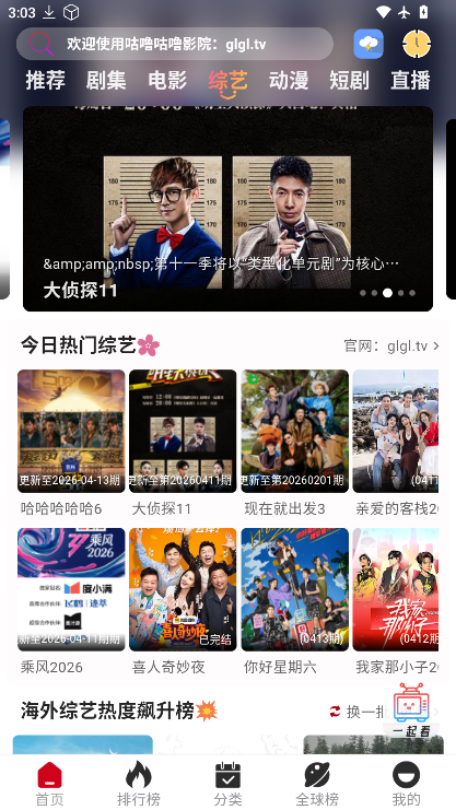 咕噜咕噜 截图 4