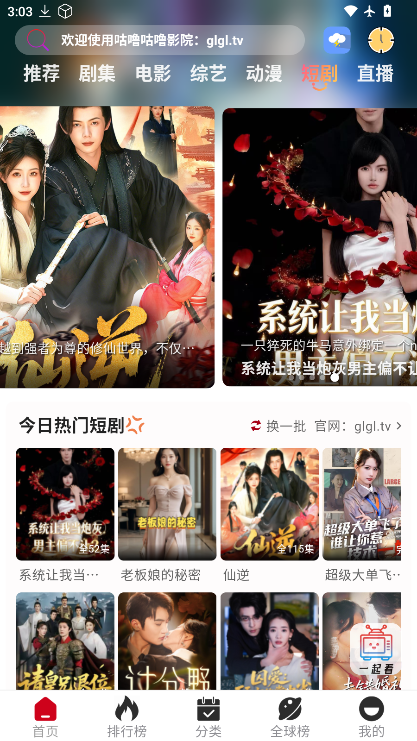 咕噜咕噜 截图 5