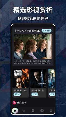 哈密瓜影视 截图 1