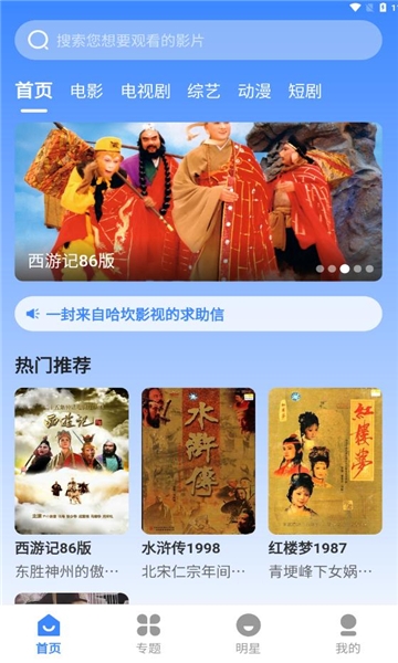 哈坎影视 截图 4