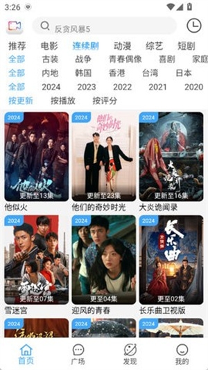 四虎影视 截图 3