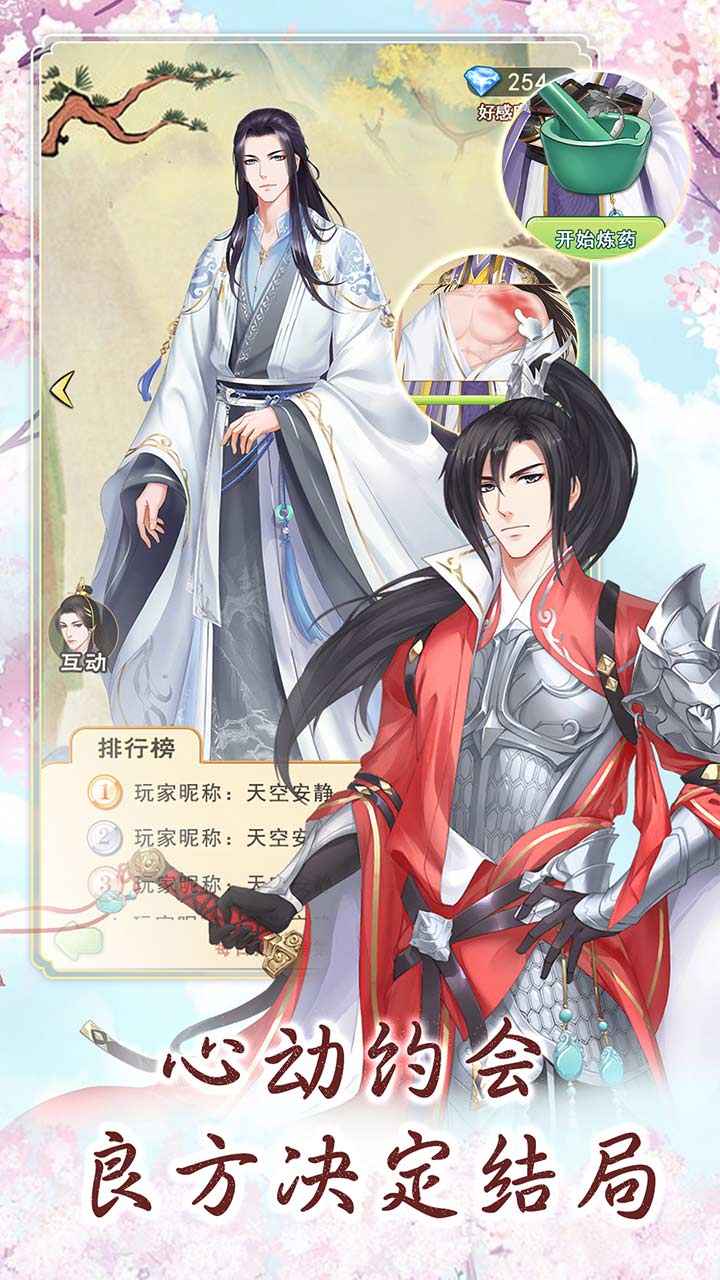 别惹神医小王妃 截图 1