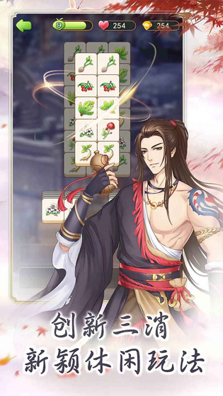 别惹神医小王妃 截图 2