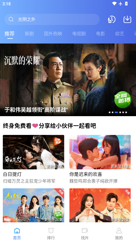 天鹅视频 截图 1
