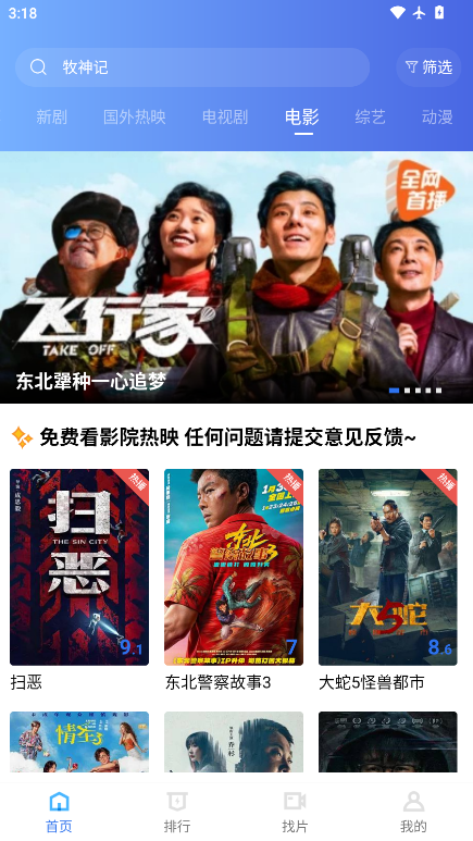 天鹅视频 截图 4