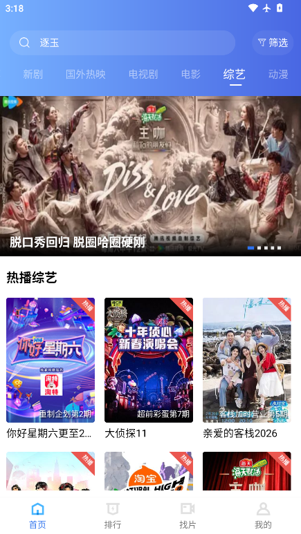天鹅视频 截图 5
