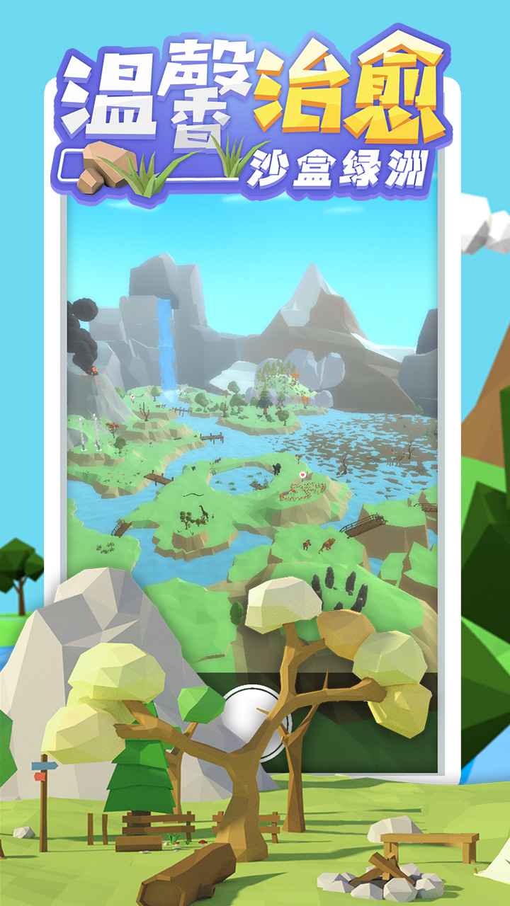 沙盒绿洲 | Animal Island 截图 2