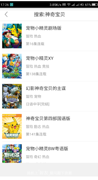 奇奇动漫 截图 1