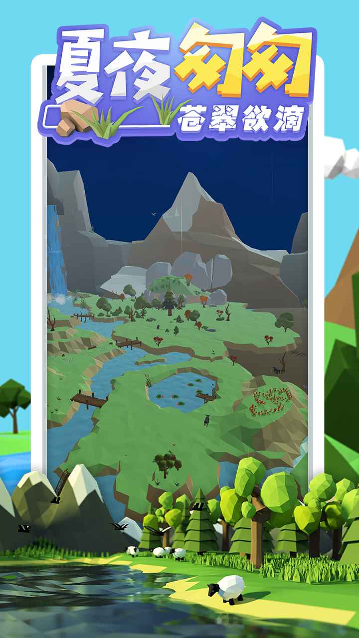 沙盒绿洲 | Animal Island 截图 4