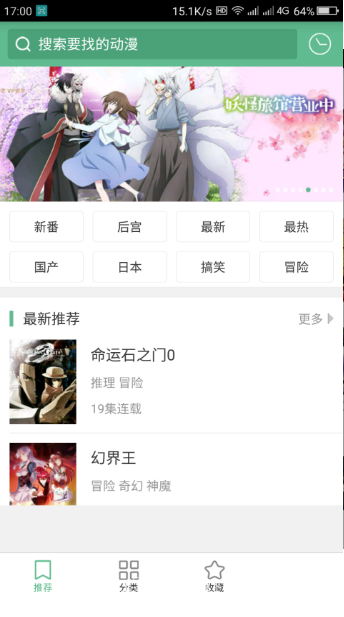 奇奇动漫 截图 2