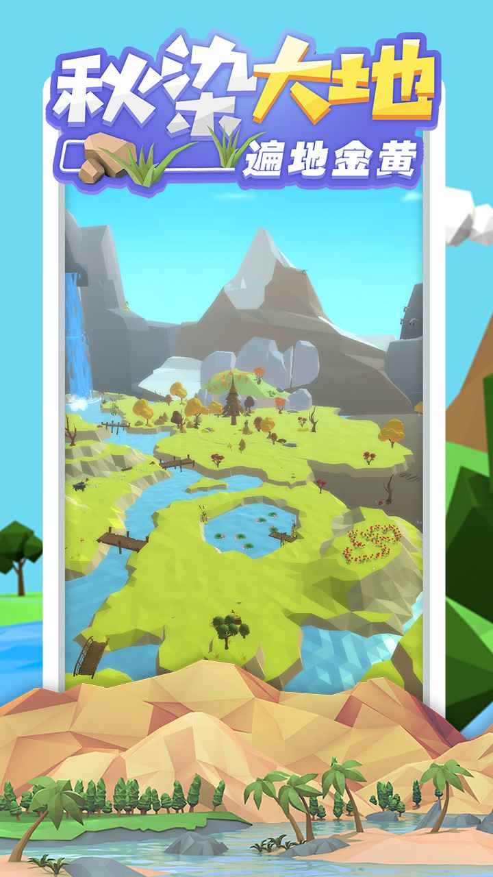 沙盒绿洲 | Animal Island 截图 5