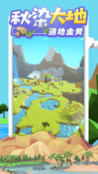 沙盒绿洲 | Animal Island 截图 5