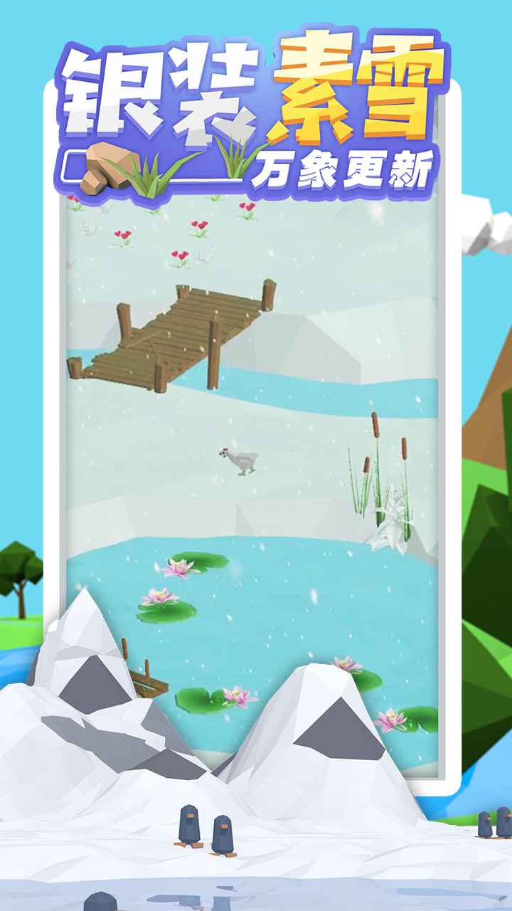 沙盒绿洲 | Animal Island 截图 6