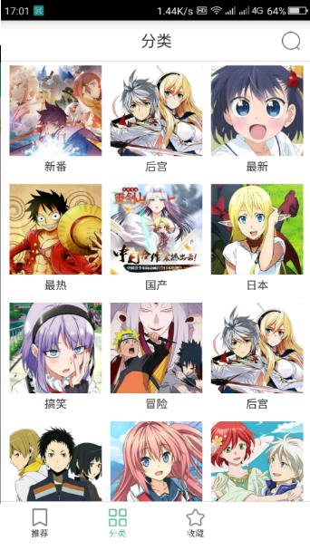 奇奇动漫 截图 3