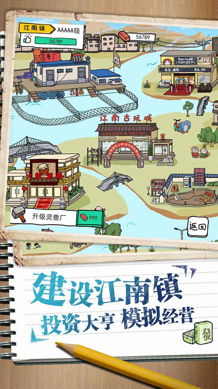 皮皮虾传奇 截图 2