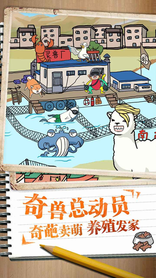 皮皮虾传奇 截图 3