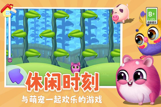 我要养猫 截图 5