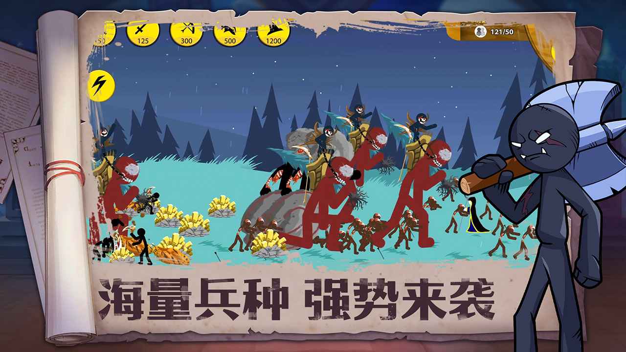 火柴人奇袭 截图 3