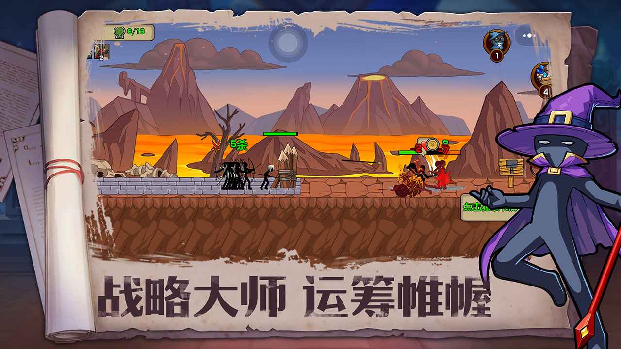 火柴人奇袭 截图 5