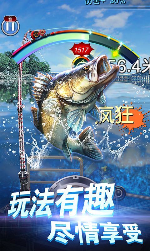 钓鱼达人 截图 2