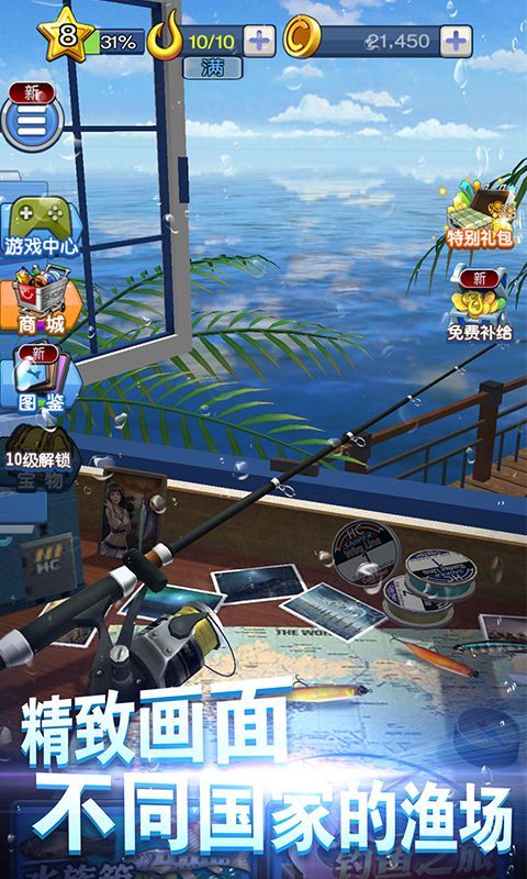 钓鱼达人 截图 3