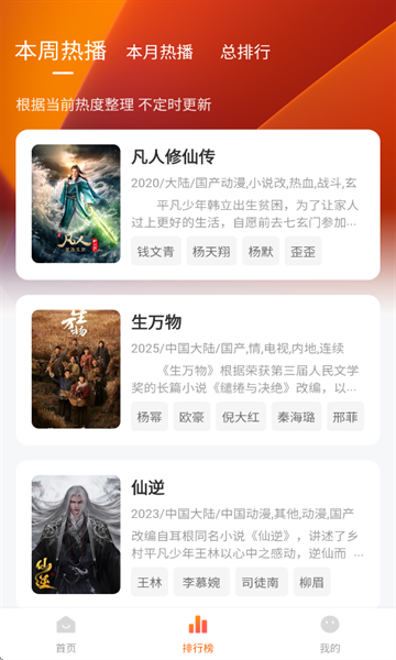 小柿子影视 截图 1