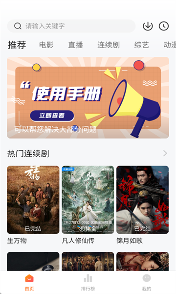 小柿子影视 截图 3