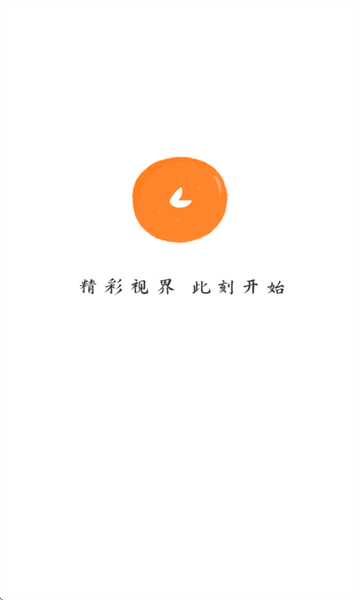 小柿子影视 截图 4