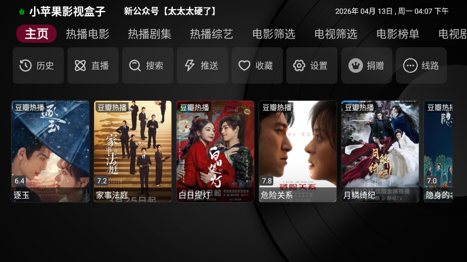 小苹果影视 截图 1