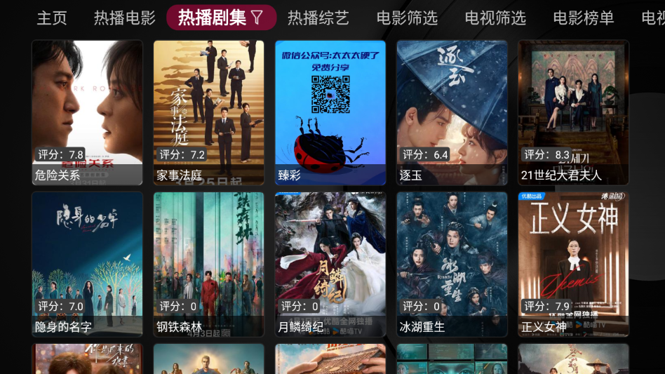小苹果影视 截图 2