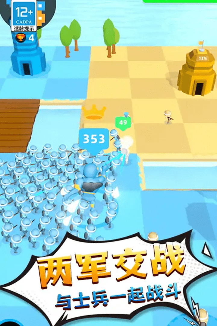 勇士历险记 截图 5