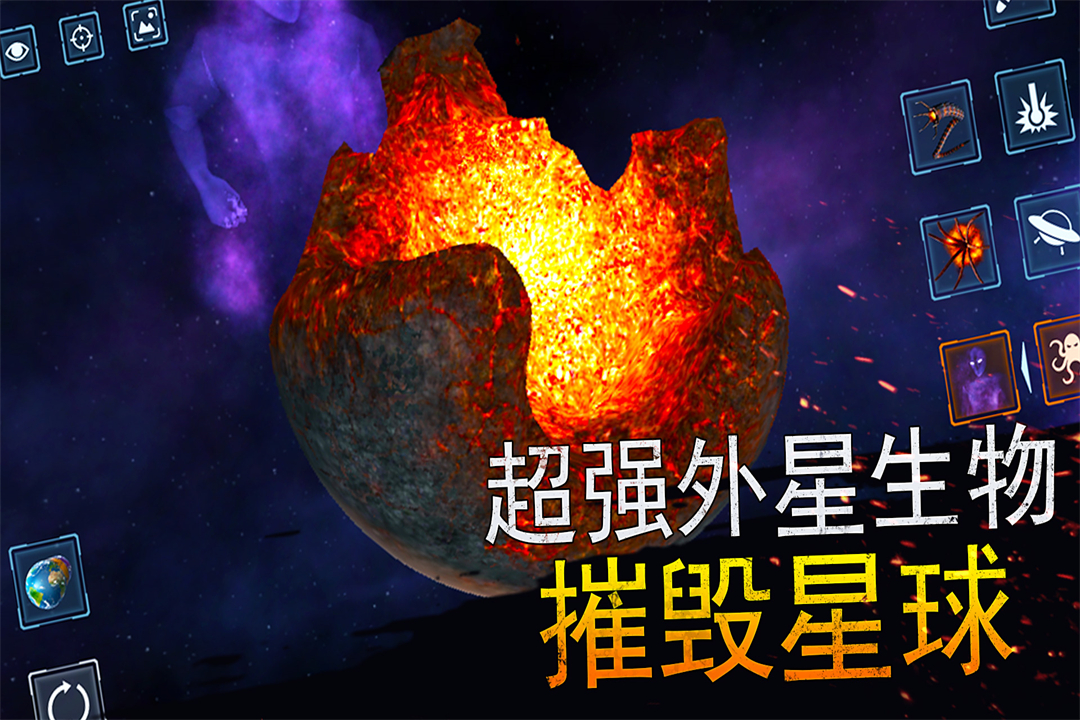 模拟星球大作战 截图 3