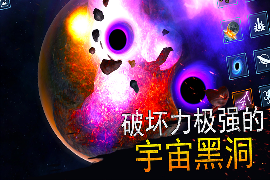 模拟星球大作战 截图 4