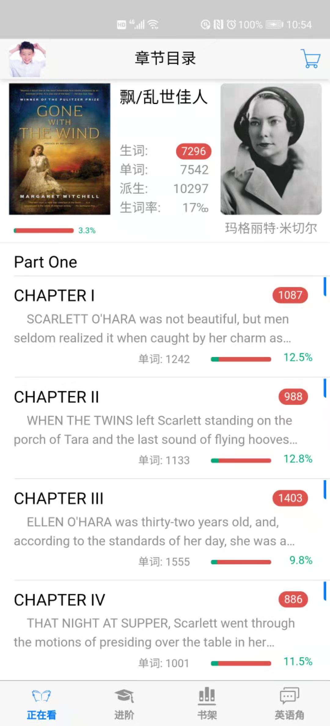 英语帮 截图 2