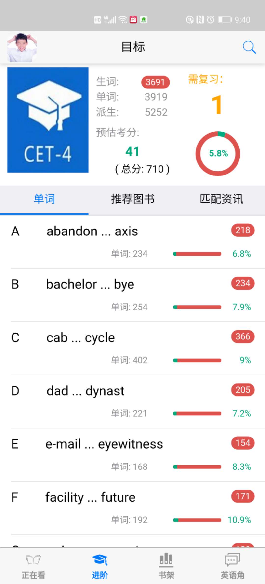 英语帮 截图 3