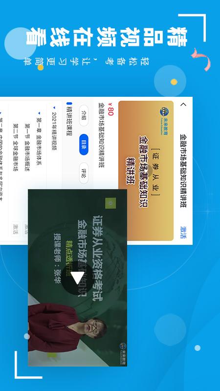 策未来 截图 5