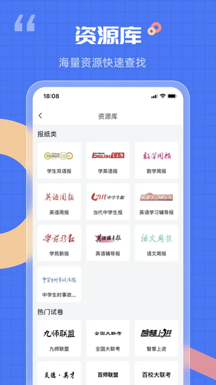 答案解析网 截图 1