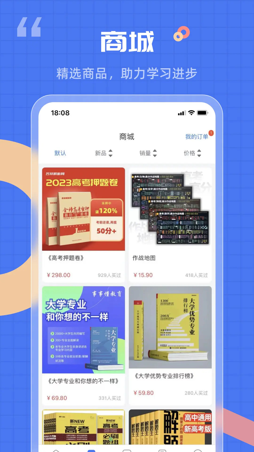 答案解析网 截图 2