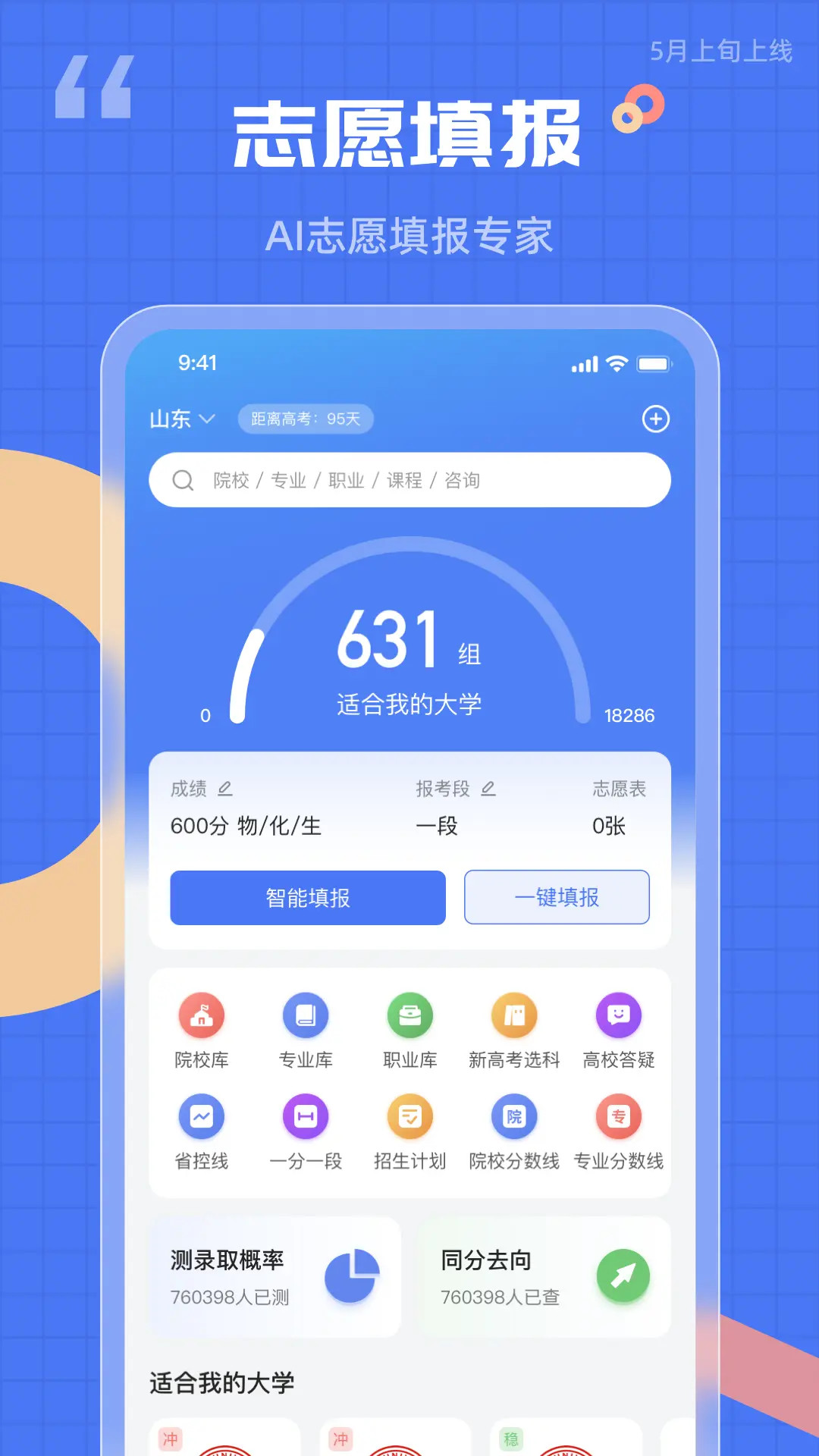 答案解析网 截图 3