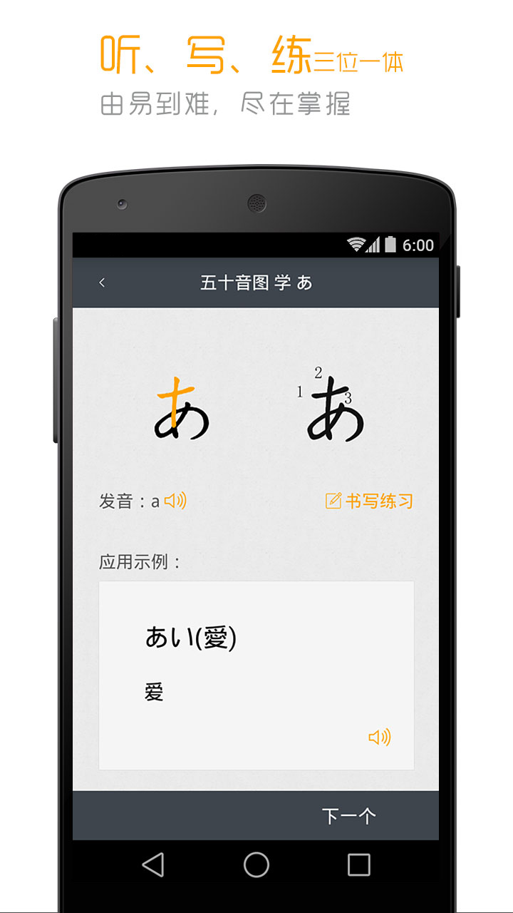 标准日本语 截图 2
