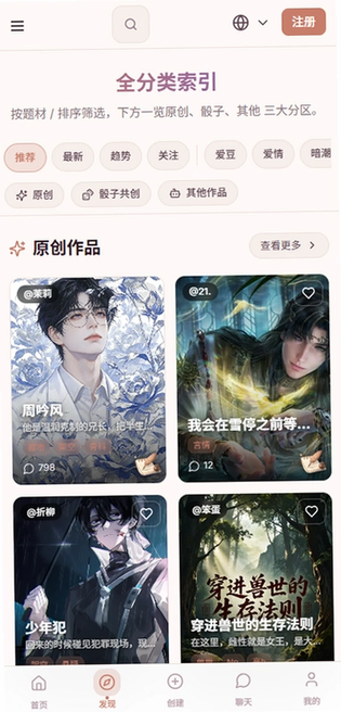yime 截图 1