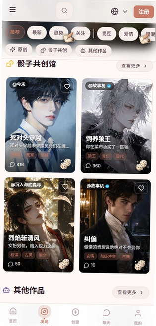 yime 截图 3
