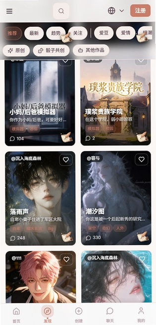 yime 截图 4