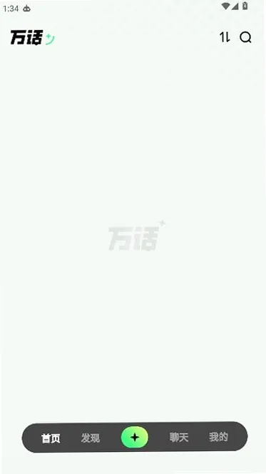 万话ai 截图 2