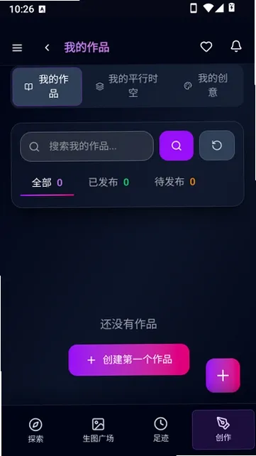 蜜丝AI轻量版 截图 1